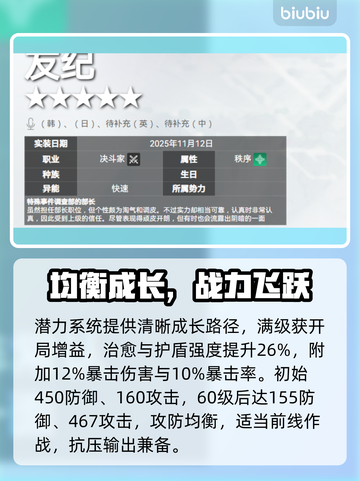 卡厄思梦境🔥友纪技能全解💥截图4