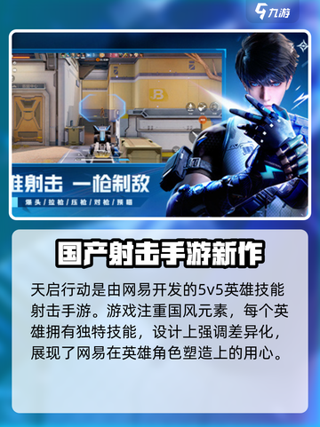 天启行动是哪个国家的游戏介绍截图2
