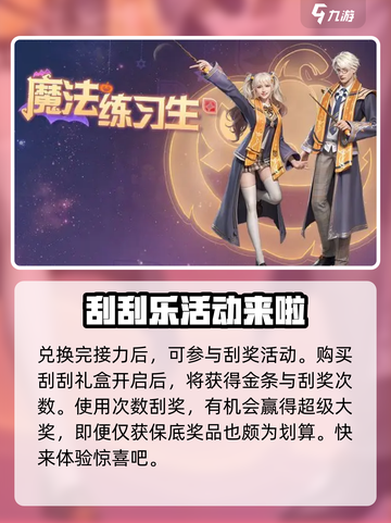 明日之后万圣节活动有哪些介绍截图4
