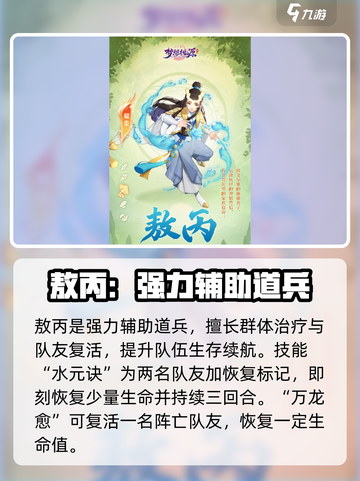 梦想桃源手游🔥全角色图鉴大揭秘！🎉截图6