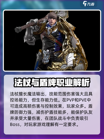 零度曙光职业有哪些介绍截图5