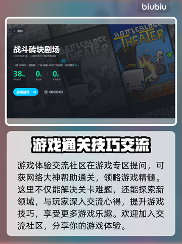 战斗砖块剧场⚡闪退解决攻略🔥brick截图5