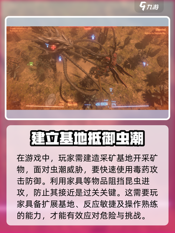 虫潮手游🔥上线，玩法超神能玩吗？💥截图4