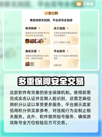 魔兽世界账号交易📖商品齐全的游戏平台分享🔥截图5