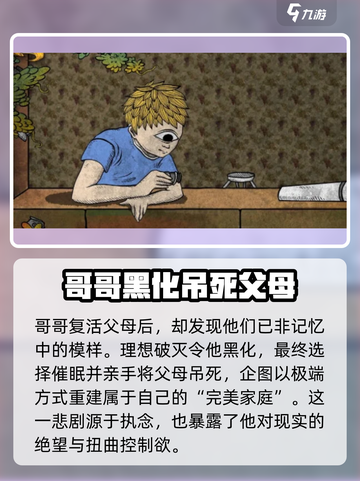 人生画廊的故事概述介绍截图5