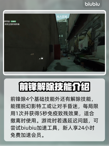 《收获日3》前锋技能树🔥超强攻略来啦！截图4