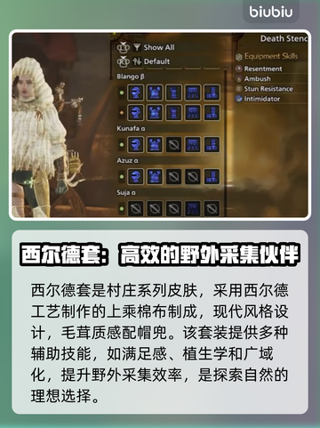 怪物猎人荒野🔥稀有装备大揭秘！💥截图5