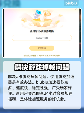 A卡玩游戏掉帧？这些问题教你轻松解决🔥🎮截图4