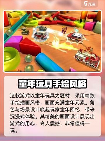 玩具指令公测去哪里玩介绍截图4
