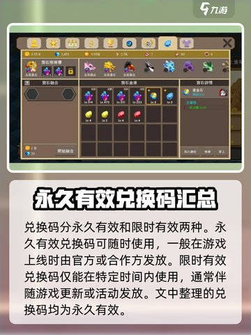龙之契约兑换码大全介绍截图4