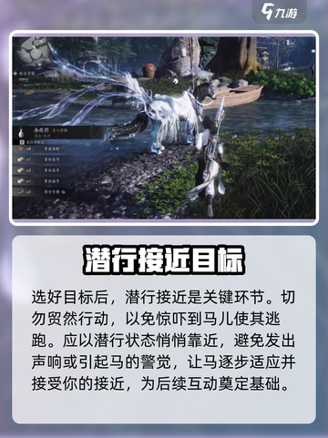 燕云十六声坐骑抓捕方法介绍截图4