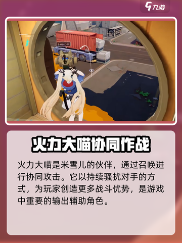 卡拉彼丘🔥必看！火力大喵玩偶获取全攻略✨截图3