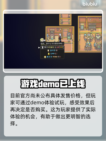 爱氏物语发售价格曝光！🔥超值平台一览🎮截图3