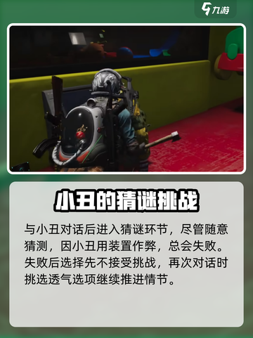 七日世界小丑通关🔥超详细攻略来了！🎮截图3