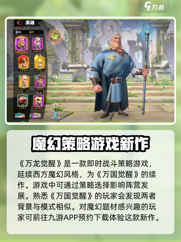 万龙觉醒🔥超好玩！游戏体验爆赞💥截图2