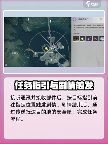 鸣潮伴星任务是限时的吗介绍截图3