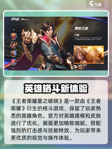 🔥《星之破晓》超神玩法大揭秘！✨截图2