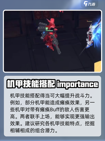 高达钢铁之诗第一天干什么介绍截图4
