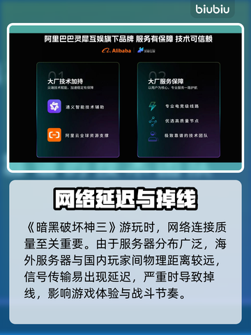 💥暗黑3掉线太严重？速看解决方法！🎮截图4