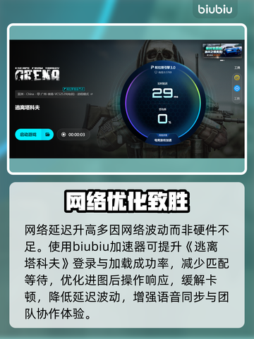 塔科夫卡顿？1招秒变丝滑🚀截图5