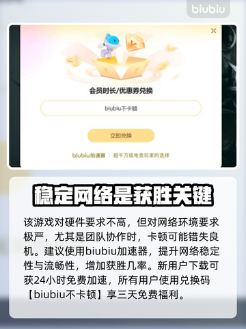 CS2卡顿？用这个加速器🔥延迟瞬间降低！🎮截图3