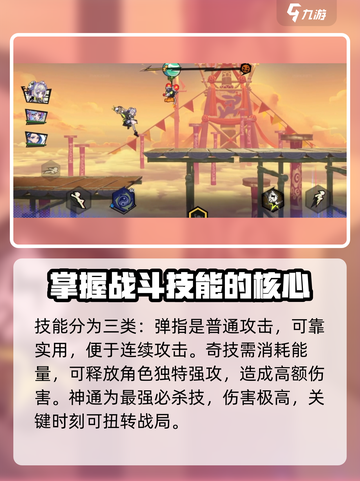 超时空跑跑无情输出机🔥助你称霸赛场！截图3
