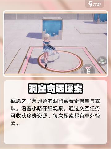 无限暖暖微风绿野区域在哪里介绍截图5