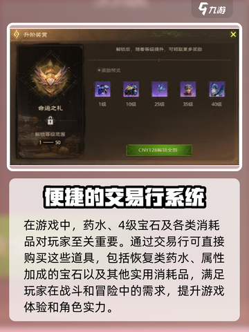 塔瑞斯世界🔥氪金点全解析，轻松上分不花冤枉钱！截图4