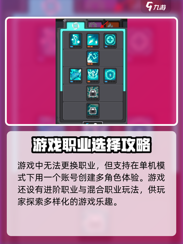 元气骑士前传可以换职业吗介绍截图2