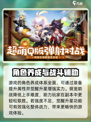 弹弹奇妙冒险兑换码在哪里介绍截图3