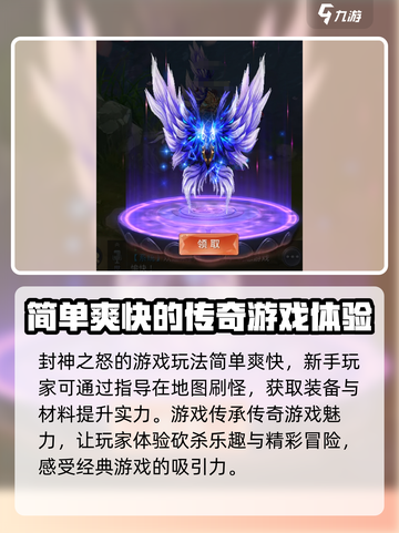 封神之怒礼包码有哪些介绍截图3