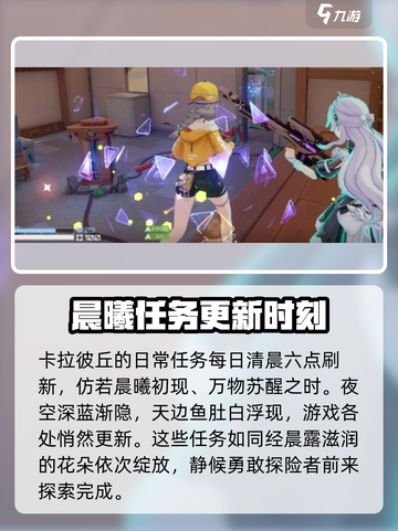 卡拉彼丘⚡必看！刷新时间全揭秘💥截图2