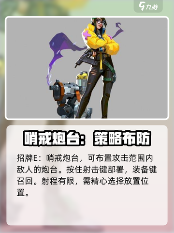 无畏契约奇乐技能有哪些介绍截图4