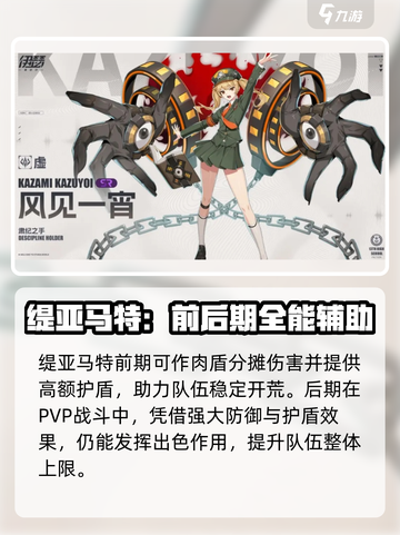 伊瑟前期角色选择🌟游戏开局必看！🚀截图3