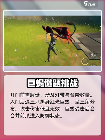 鸣潮🔥巨蝎之巢通关攻略💎轻松过关！截图3