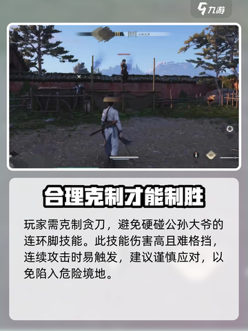 燕云十六声公孙大爷是谁介绍截图3