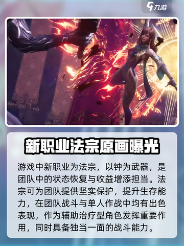 剑灵2🔥新职业大曝光！手游玩家必看✨截图2