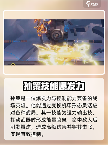 《星之破晓孙策怒怼孙尚香！一招制胜🔥》截图2