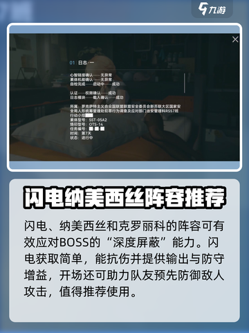 少女前线21-8介绍截图2