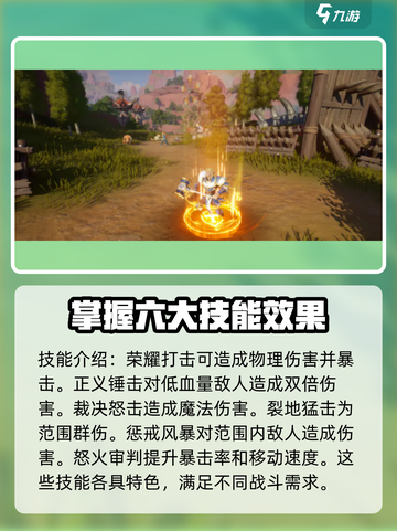 塔瑞斯世界圣骑士怎么玩介绍截图2