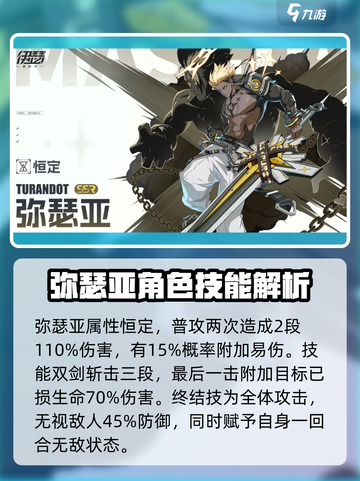 伊瑟重启日卡池抽哪个介绍截图5