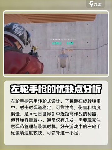 七日世界左轮临别礼🔥超详细解答来啦！🎮截图2