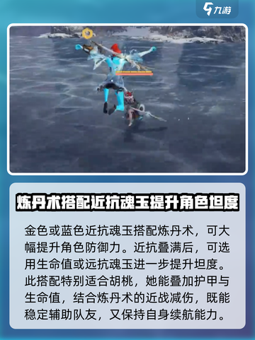 永劫无间手游炼丹术🔥必看！掌握就能称霸战场✨截图4