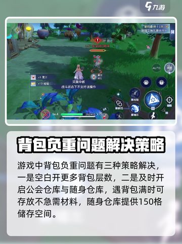 悠星大陆超重惩罚是什么介绍截图3