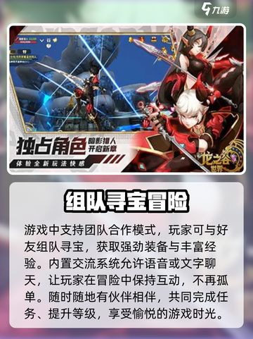 龙之谷世界🔥超燃测试体验，游戏党必看！截图3
