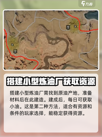 七日世界🔥小油获取全攻略💡资源爆棚！截图3