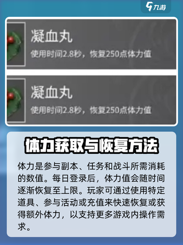 永劫无间手游📖体力和精力区别大揭秘🔥截图2