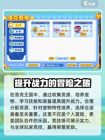 洛克王国世界🔥开荒超全玩法攻略来了！🎮截图4