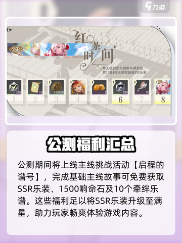 宿命回响公测福利有哪些介绍截图4