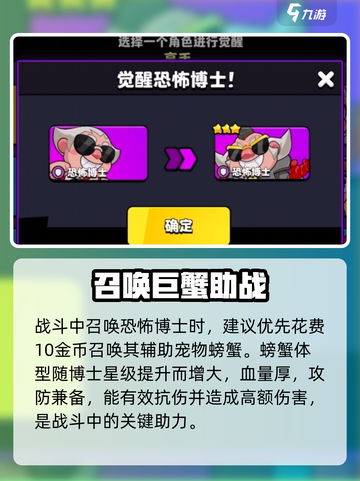 爆裂小队恐怖博士🔥超惊悚玩法曝光！💀截图3